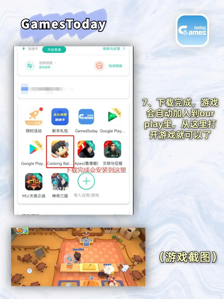 将进酒策舟龙椅play截图4